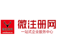 新城镇微注册网-最新消息 工商注册提交虚假信息，股东和代理必须列入黑名单